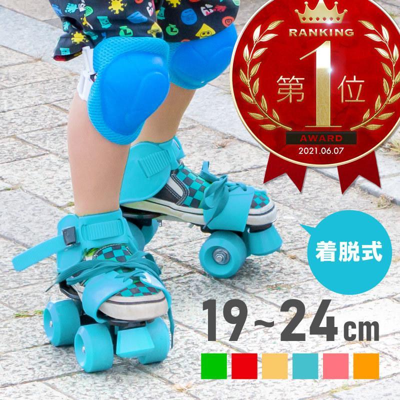 ローラースケート 子供用 サイズ調節可 19?24cm キッズ 子ども用 男の子 女の子 ローラーシューズ