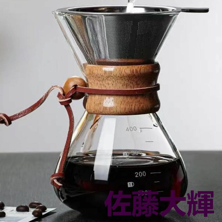 コーヒードリッパー 耐熱ガラス 高品質ステンレスフィルター付き 軽量 目盛り付き おしゃれ コーヒー器具 コーヒードリップ 職人デザイン